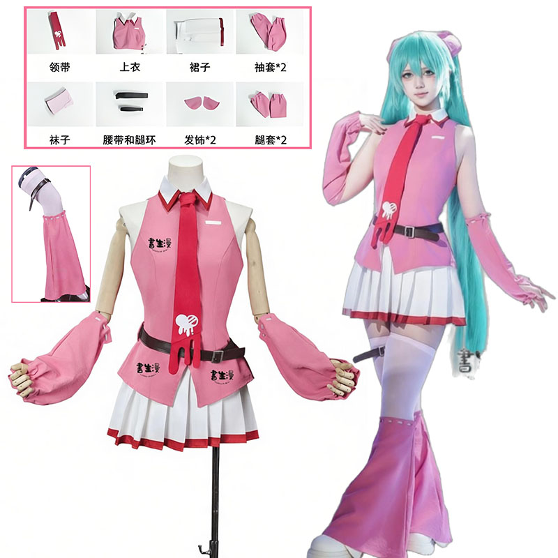 Anime Cosplay Japan - Костюмы для косплея «Аниме MMiLku Gloomy
