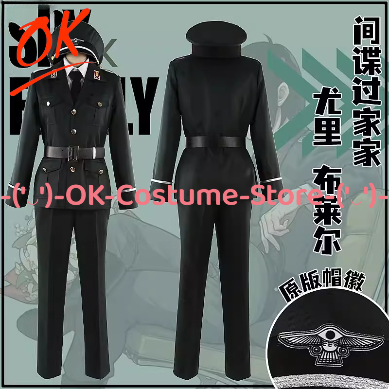 Spy Family Outfit - Костюм для косплея лейтенанта Юрия Бриара