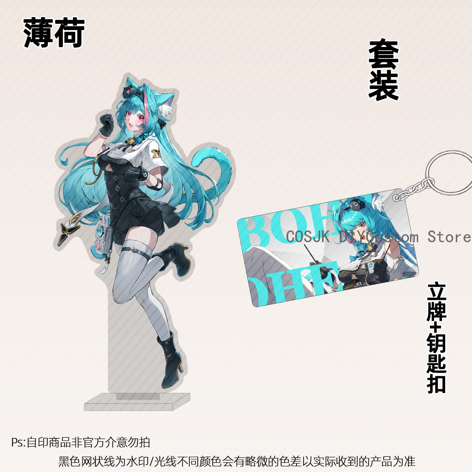 Anime Cosplay Rental - Акриловая подставка 13 см по аниме