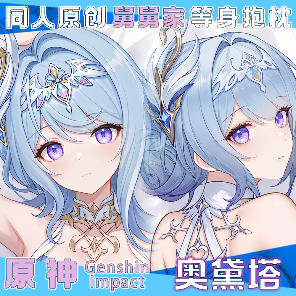 Anime Cosplay Rental - Геншин Импакт Одетта Сексуальная фигурка Дакимакура