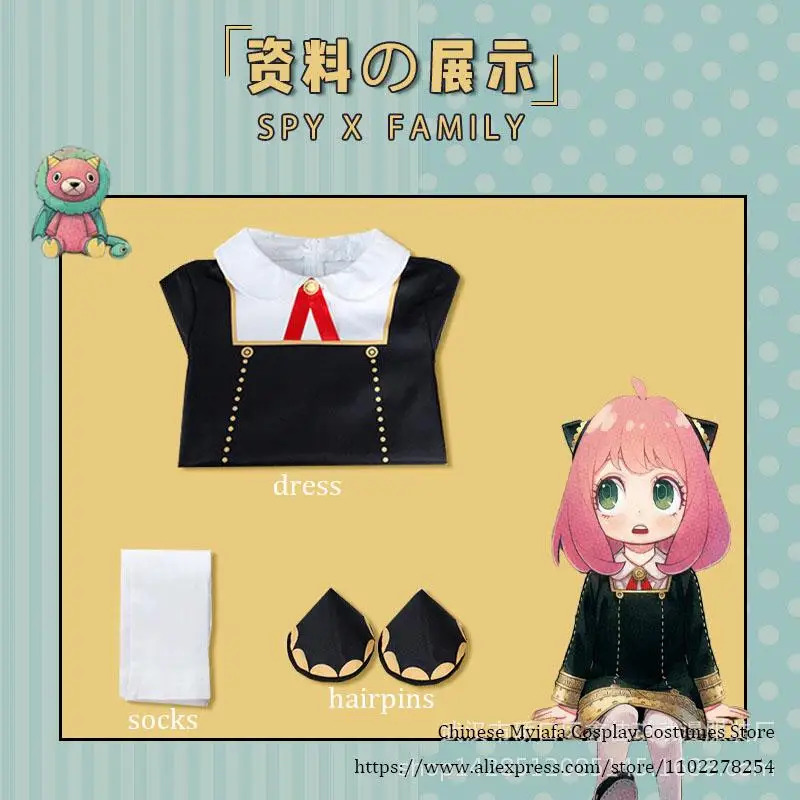 CyAdults Kids Аниме SPY FAMILY – обзор и цена Spy Family Outfit