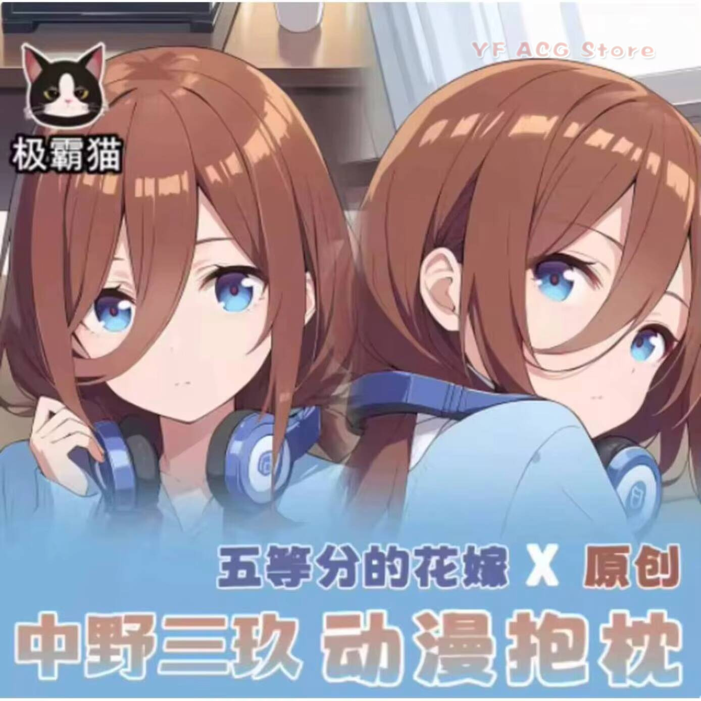 Наволочка-дакимакура «Пять бли – обзор и цена Quintuplets Anime Cosplay